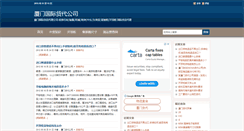 Desktop Screenshot of ihuodai.com