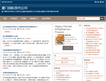 Tablet Screenshot of ihuodai.com